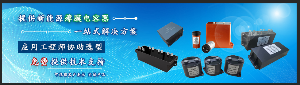 中国基础电子元器件电容产业发展迎来新契机(图2) 中国基础电子元器件电容产业发展迎来新契机(图2)