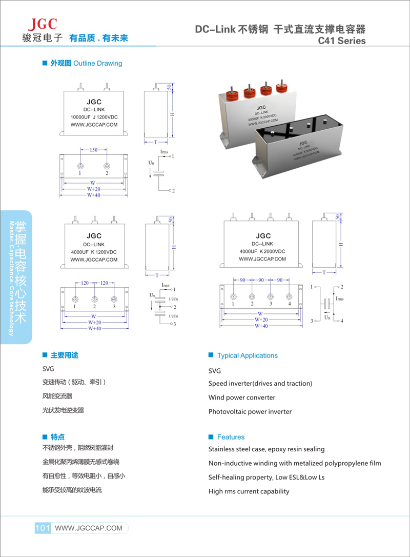 DC-LINK-不锈钢外壳-方型-电容11-1.jpg